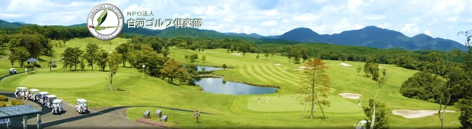 Shirakawa Golf Club