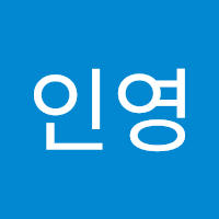 인영 정