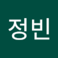 정빈 임