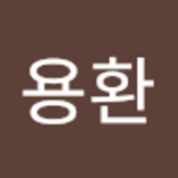 용환 정