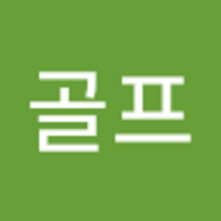 골프 핸섬