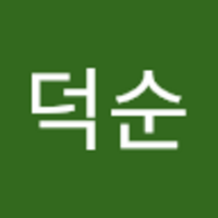 덕순 여