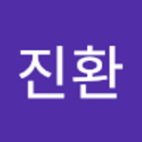 진환 최
