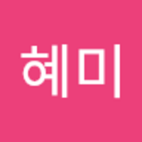 혜미 김