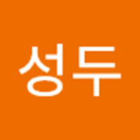 성두 장