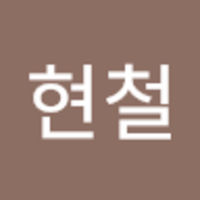 현철 박