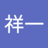 祥一 井上