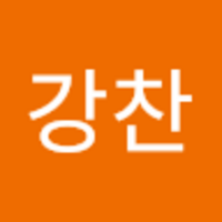 강찬 이