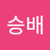 승배 이
