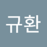 규환 김