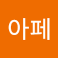 아페 이